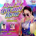 Piya Ne Kuch Nahi Kia - Abhishek Pandey Song Download