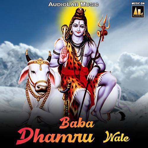 Baba Dhamru Wale Abhishek Pandey MP3 Download